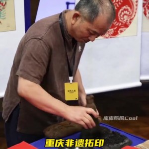 开云注册网址-感受中国传统文化！库里中国行体验重庆非遗拓印&amp;剪纸