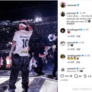 开云下载-内马尔社媒晒照回顾一年前重返桑托斯：生命中最特别的日子之一